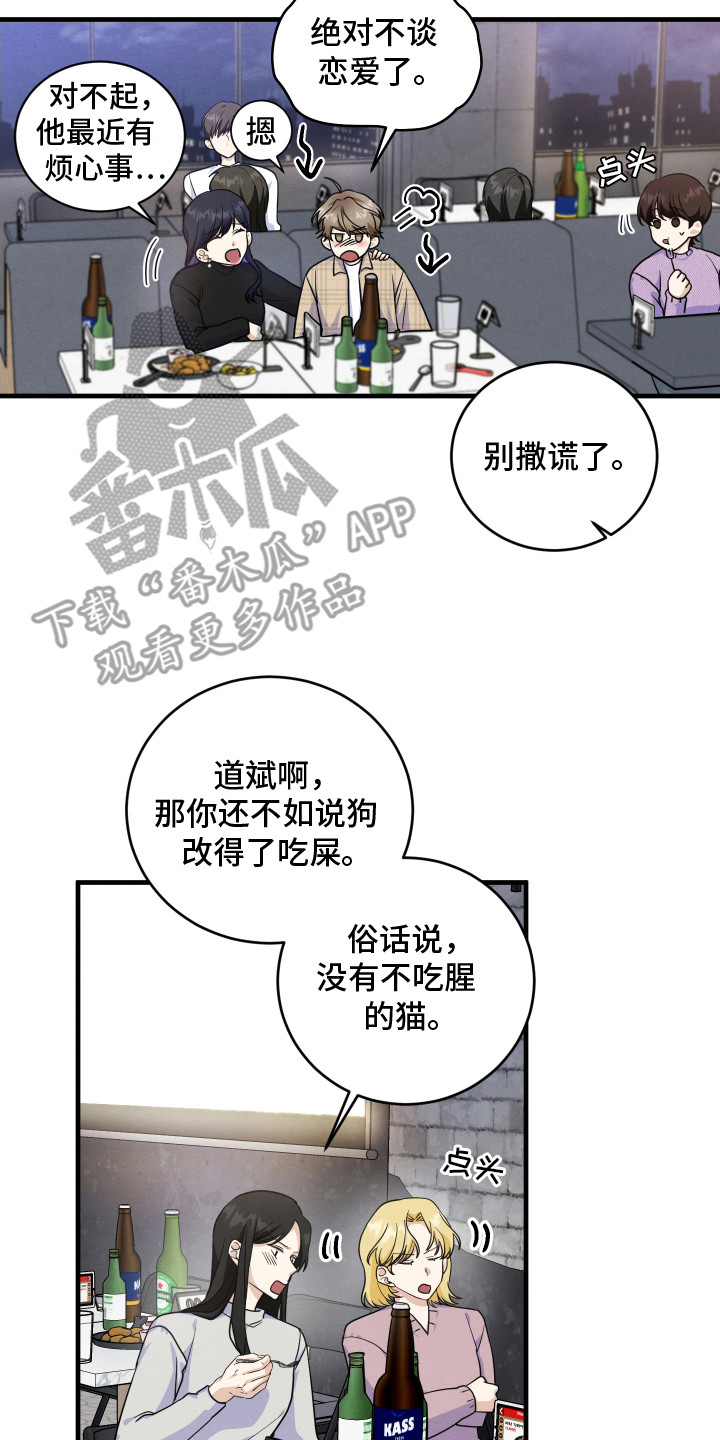 第1话13
