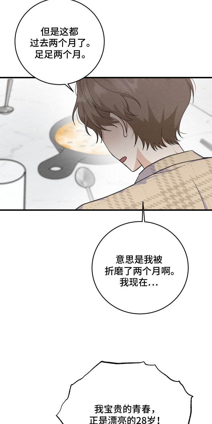 第2话11