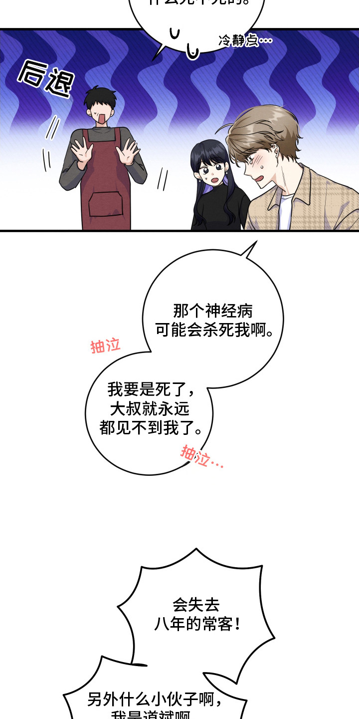 第2话18