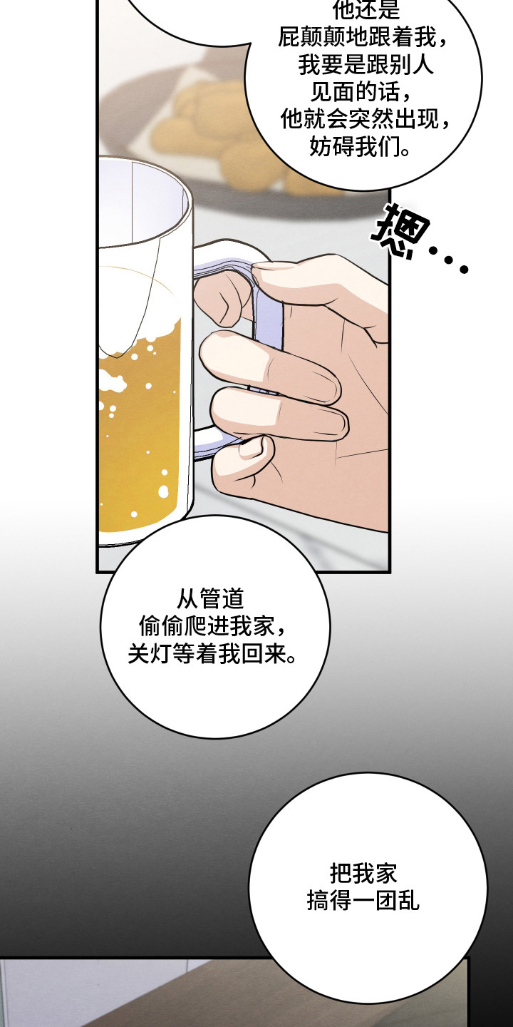 第2话8
