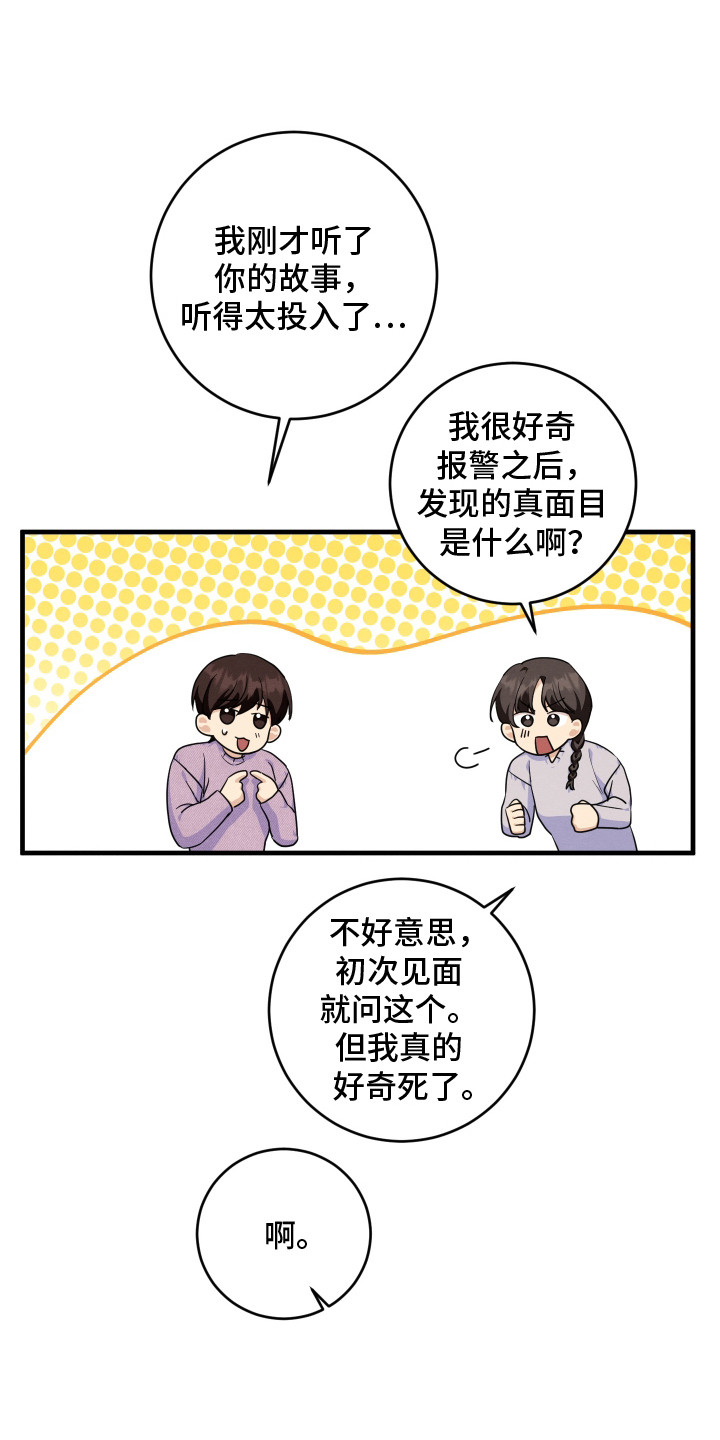 第3话3