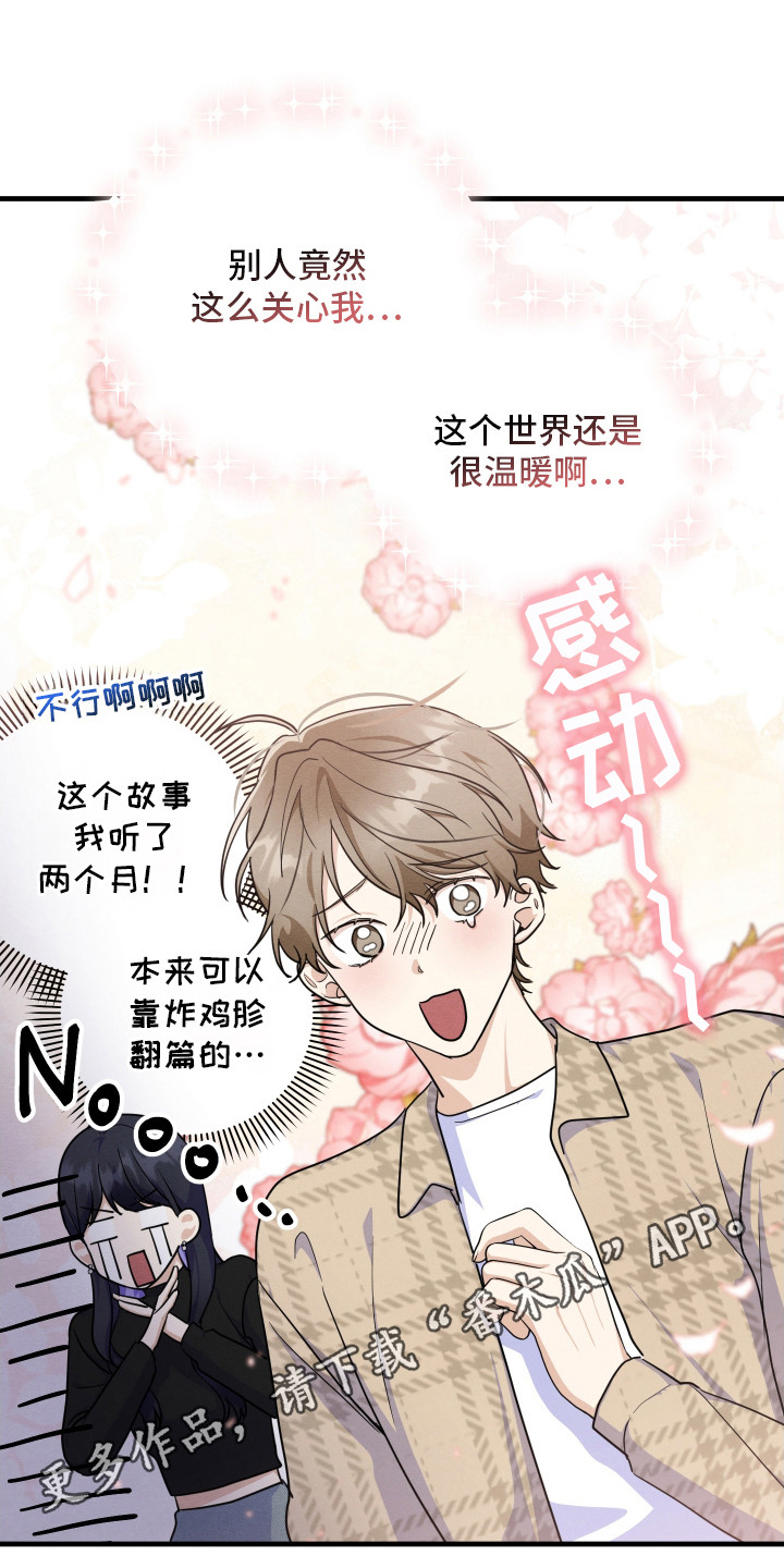 第3话4