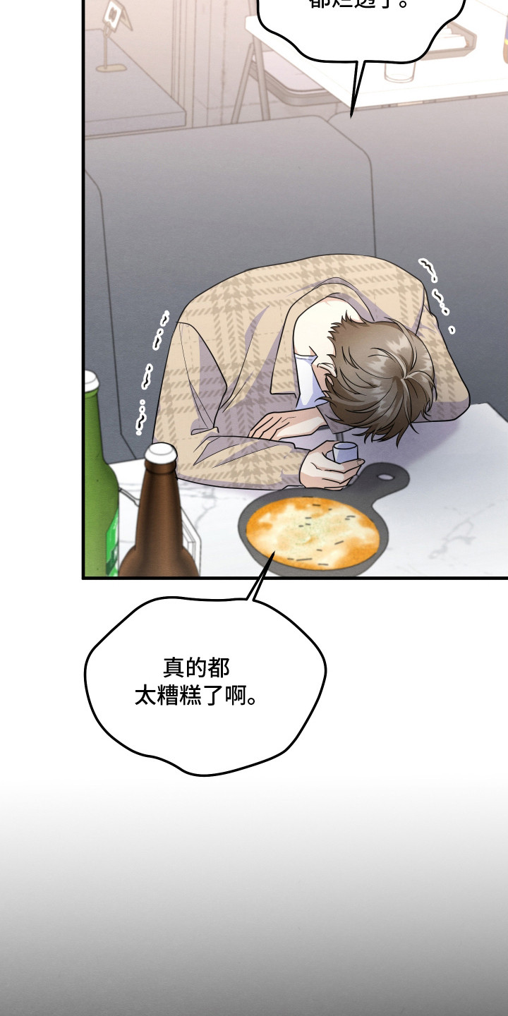 第3话9