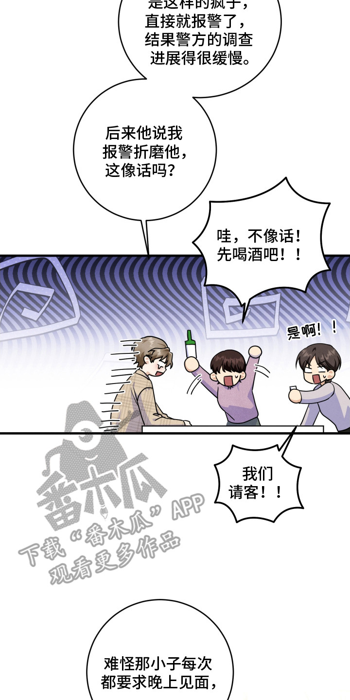 第3话7