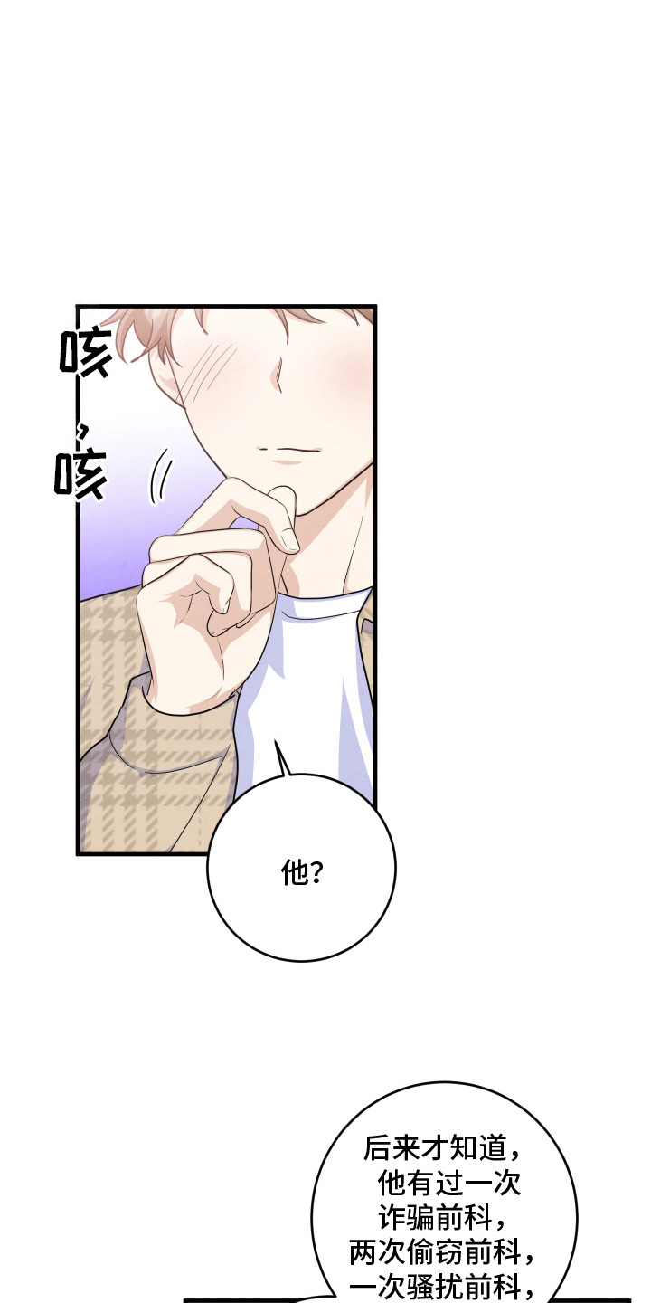 第3话5
