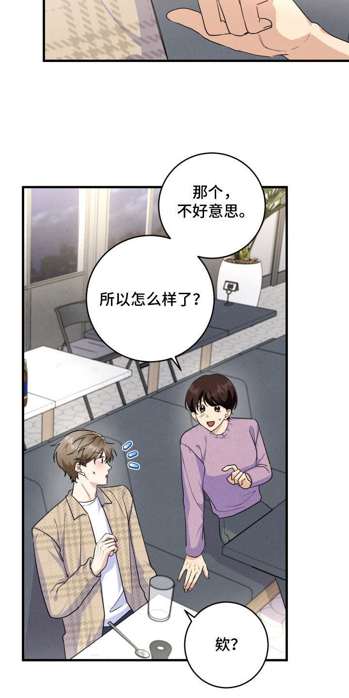 第3话2