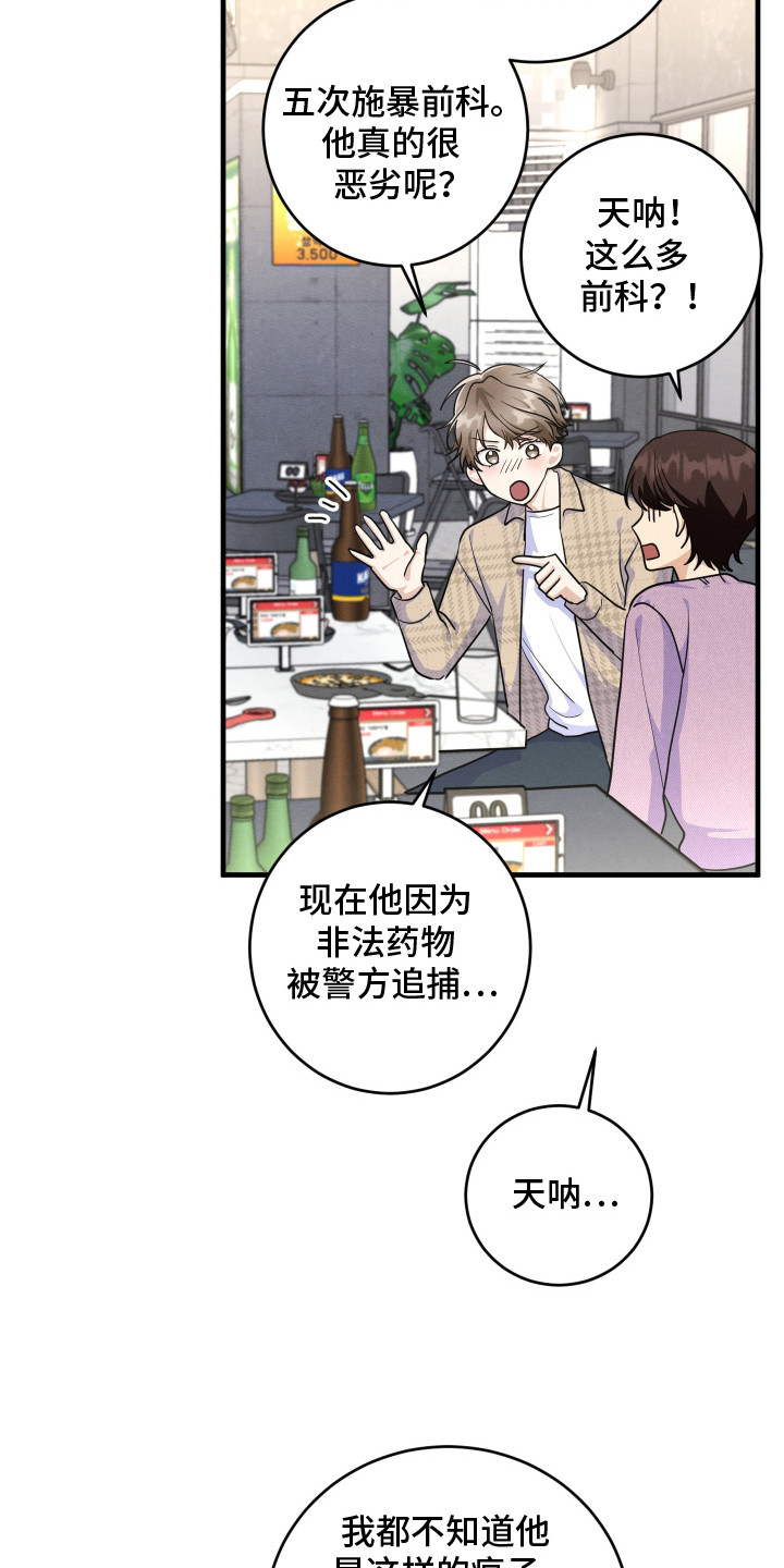 第3话6