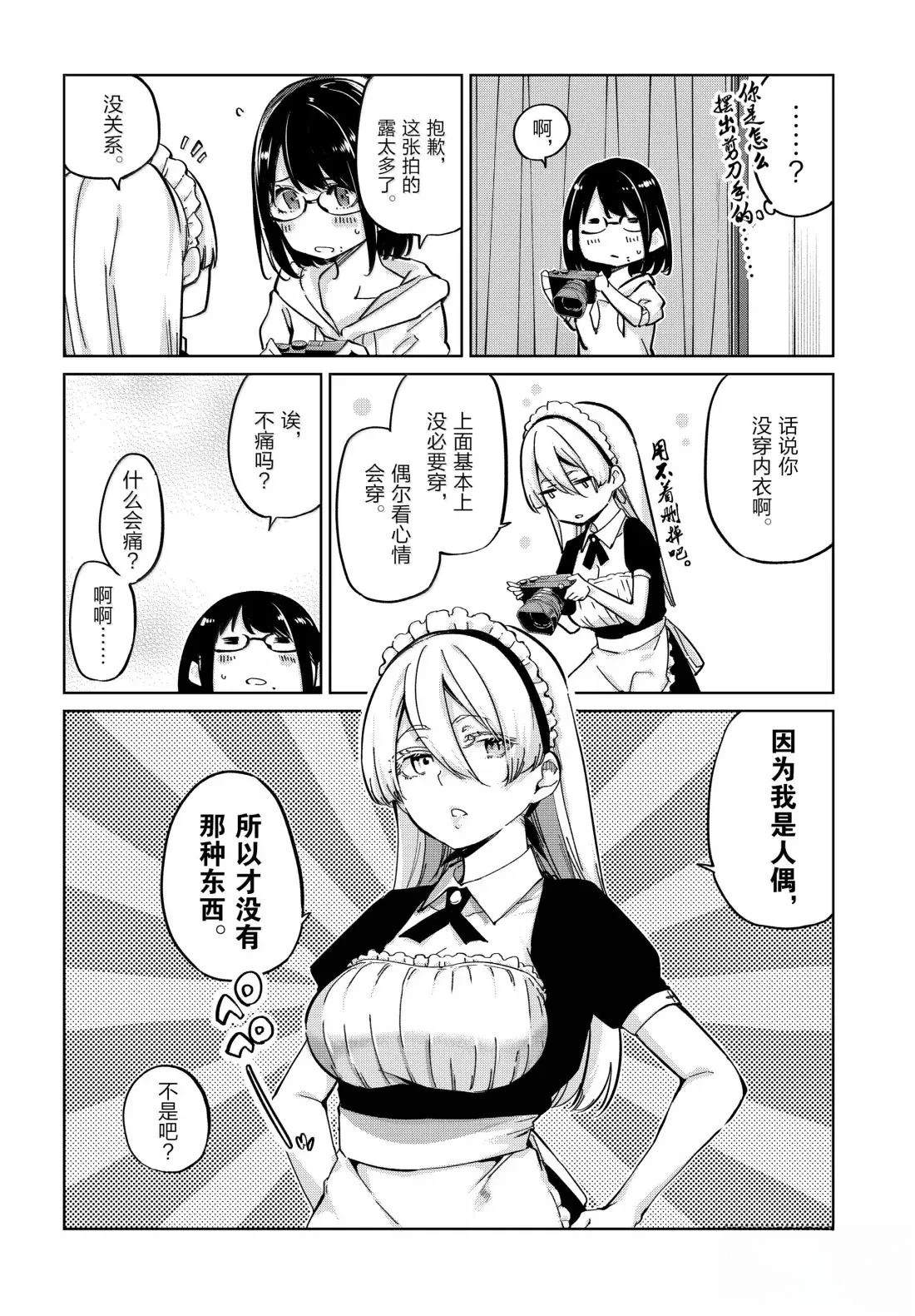 第95话14