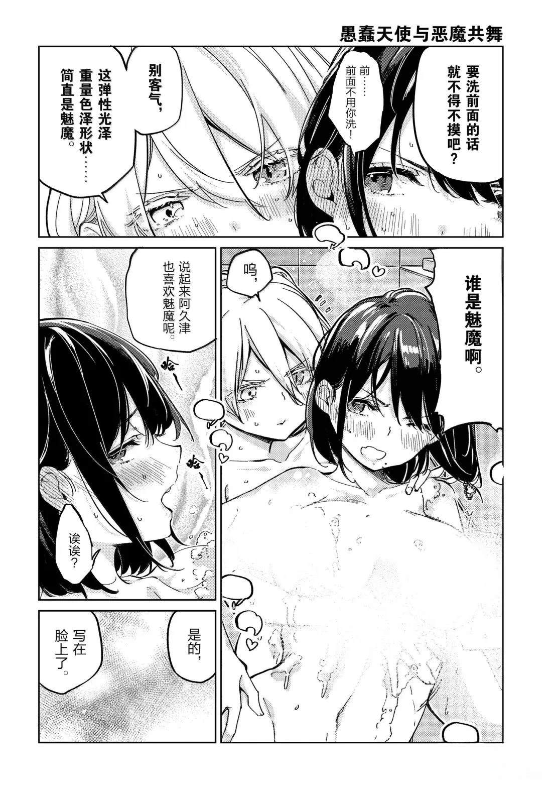 第95话28