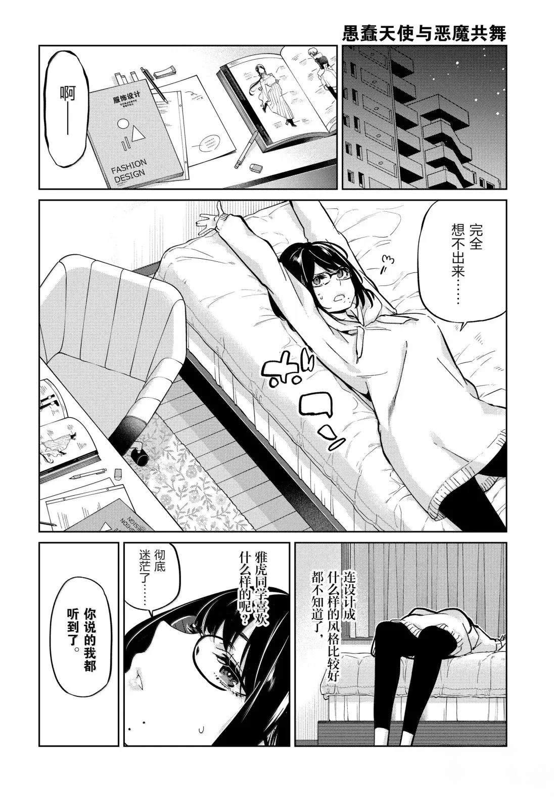 第95话4