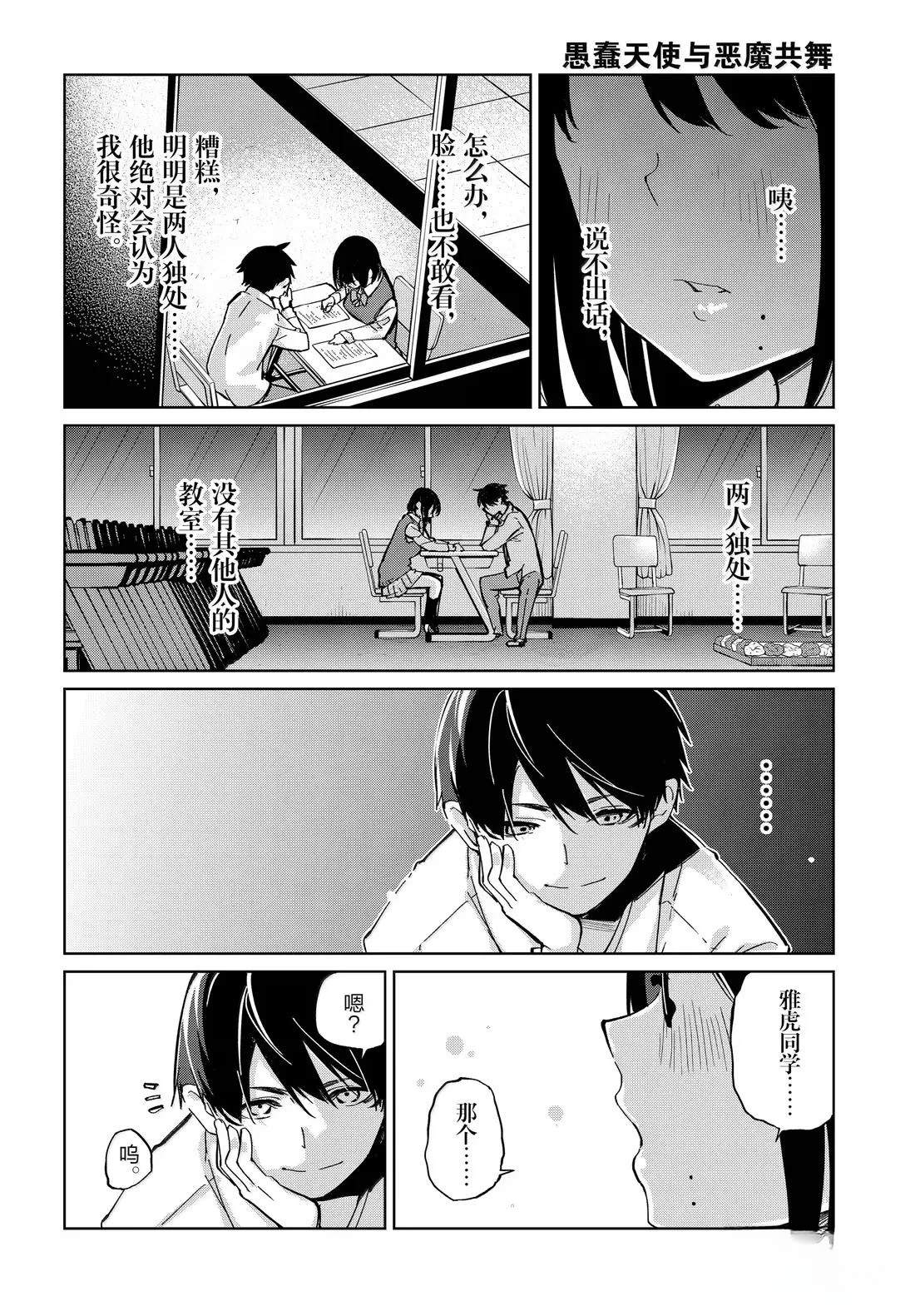 第95话34