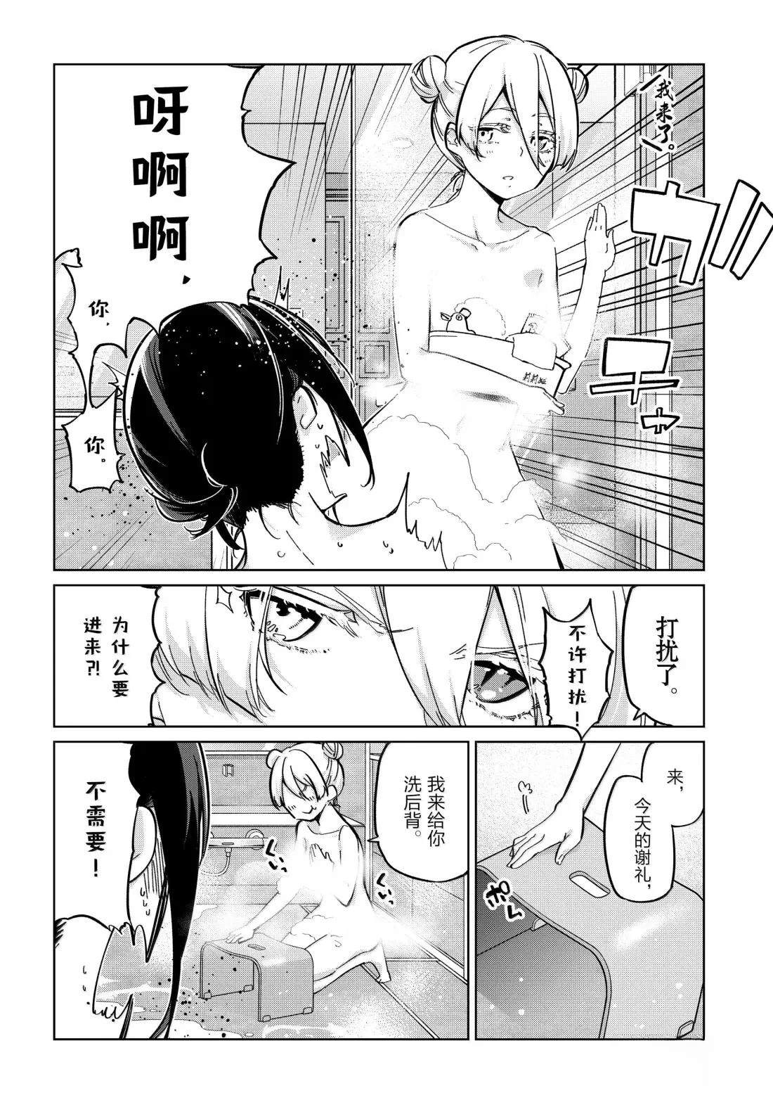 第95话24