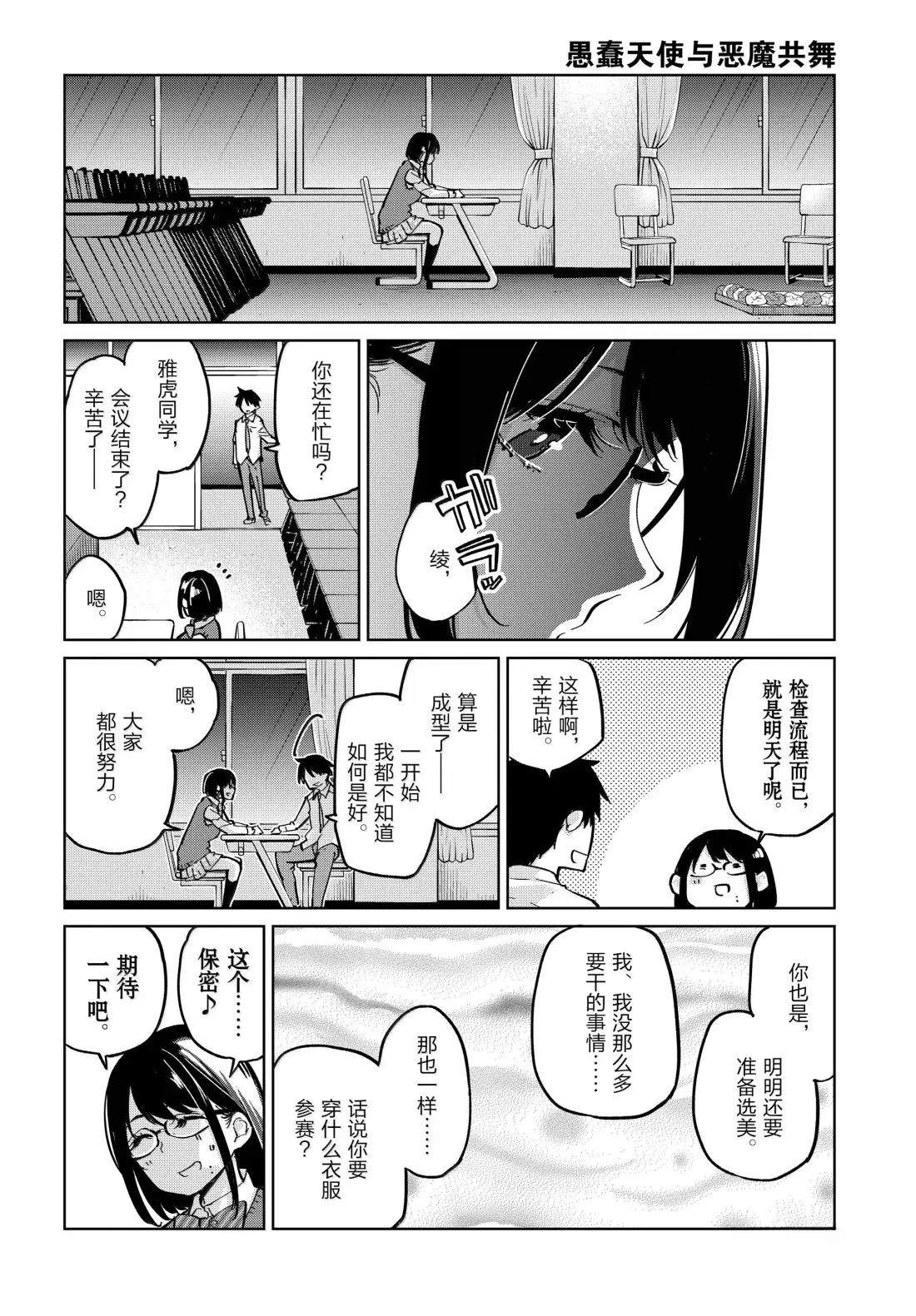 第95话32