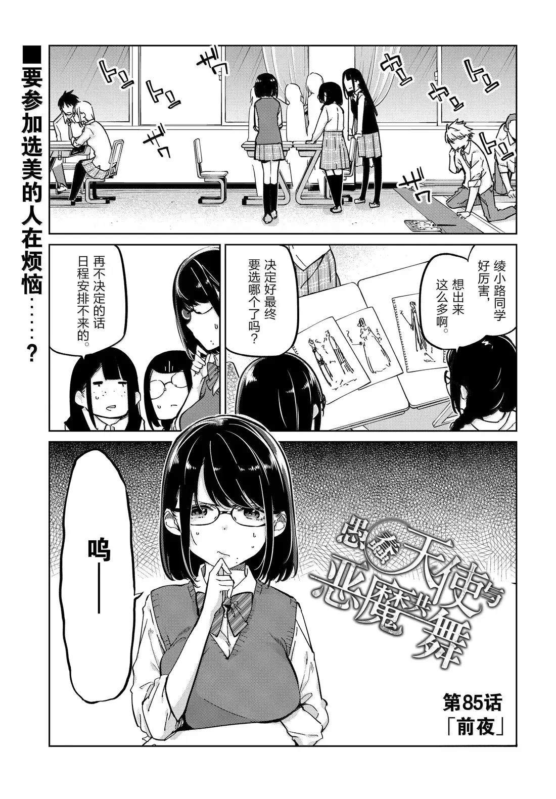 第95话1
