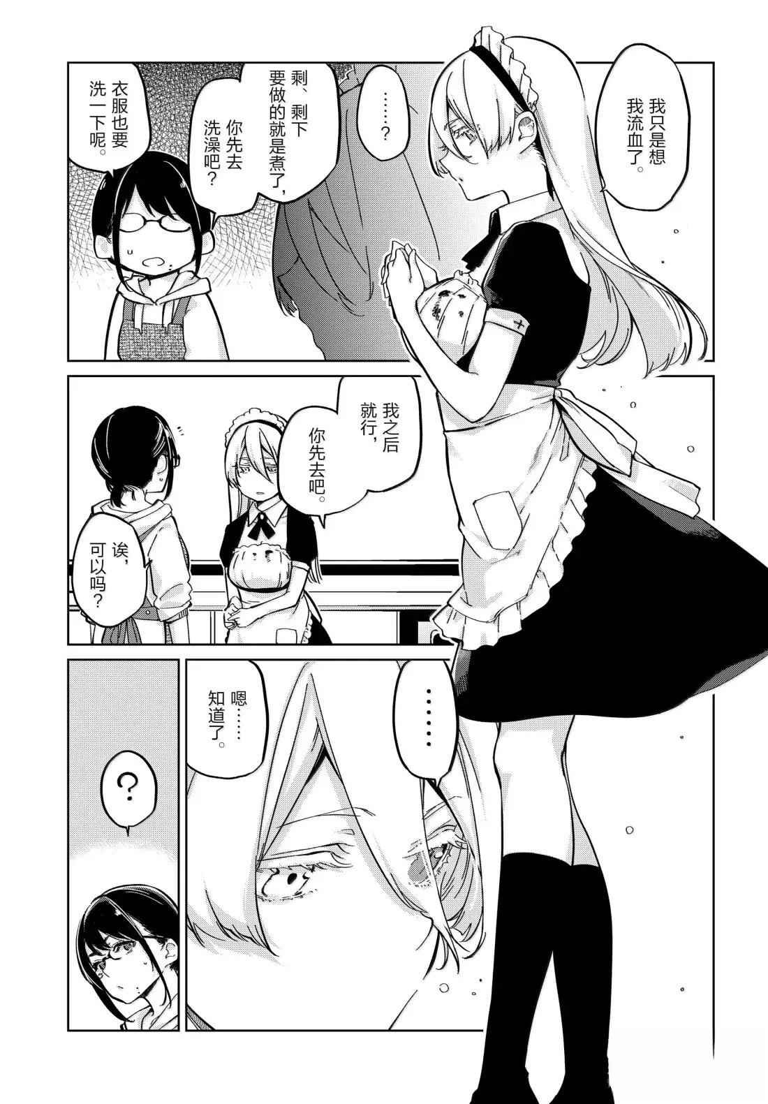 第95话21