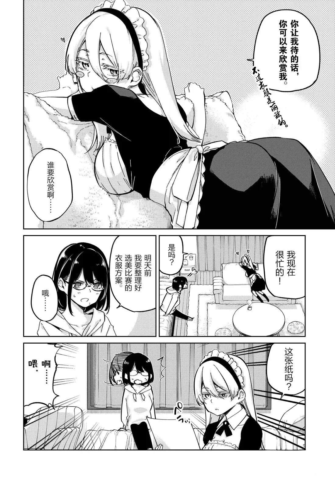 第95话8