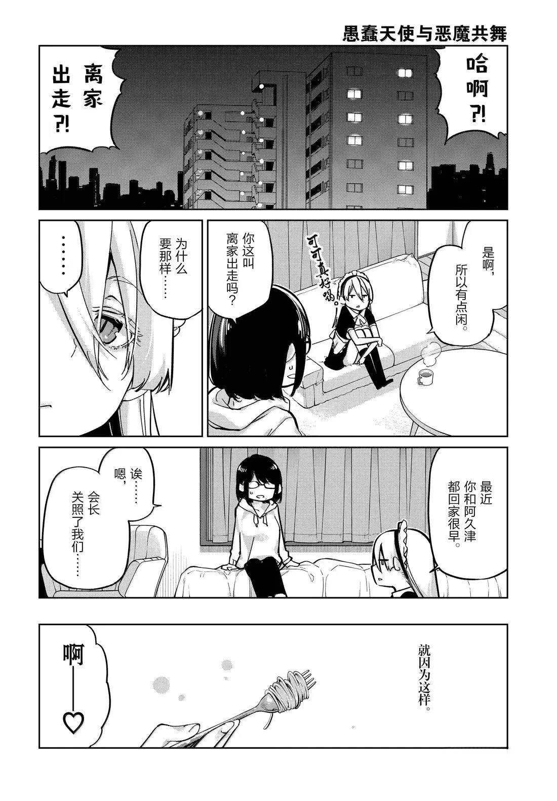 第95话6