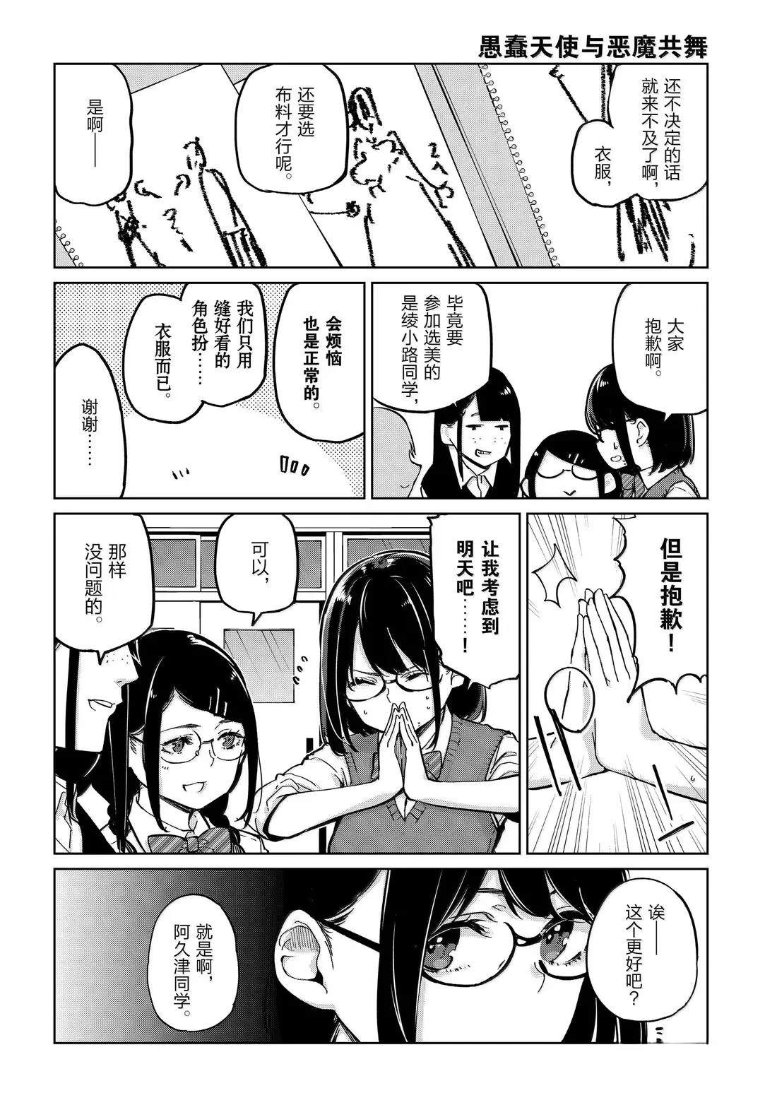 第95话2