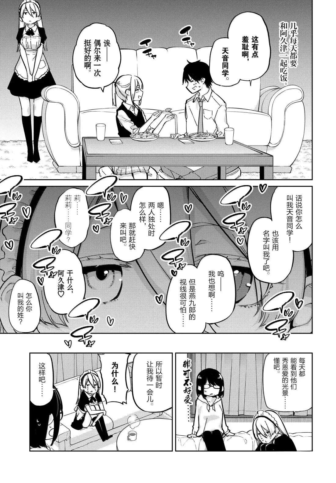 第95话7