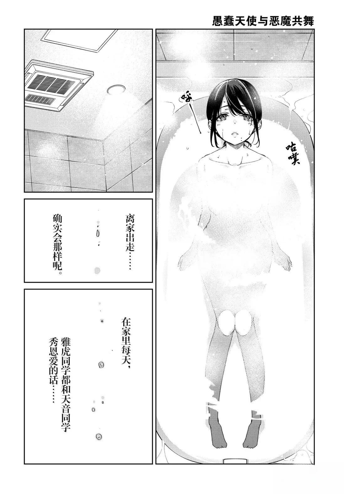 第95话22