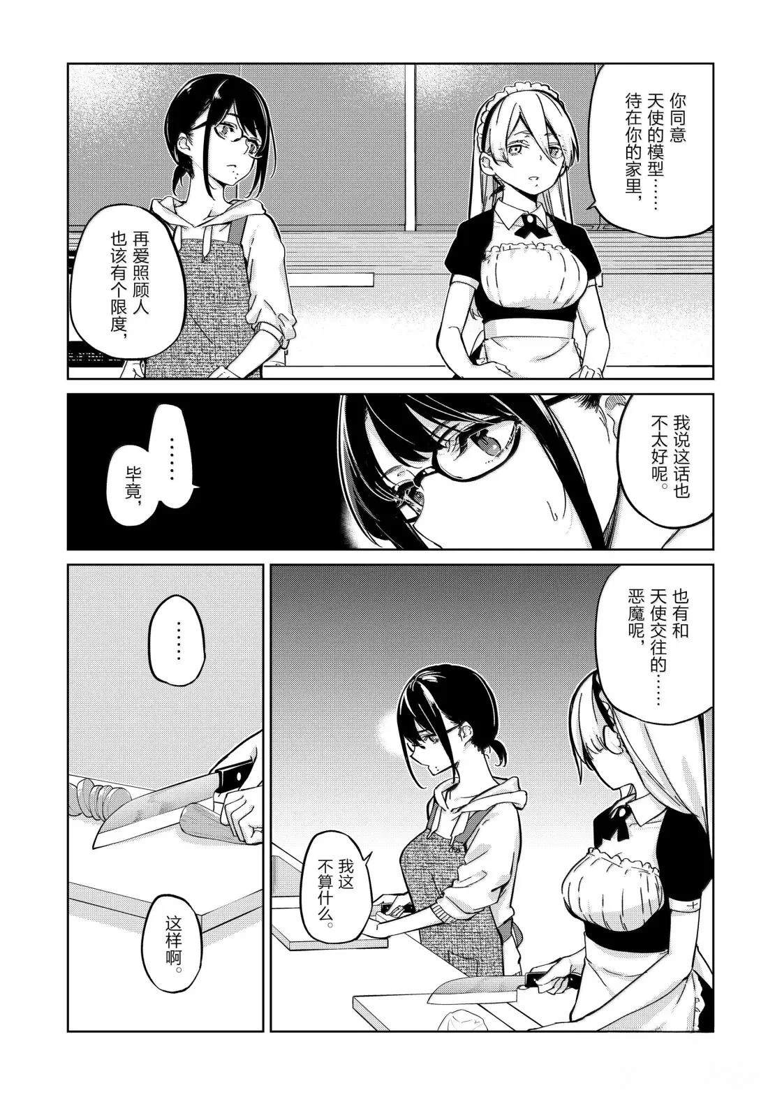 第95话17