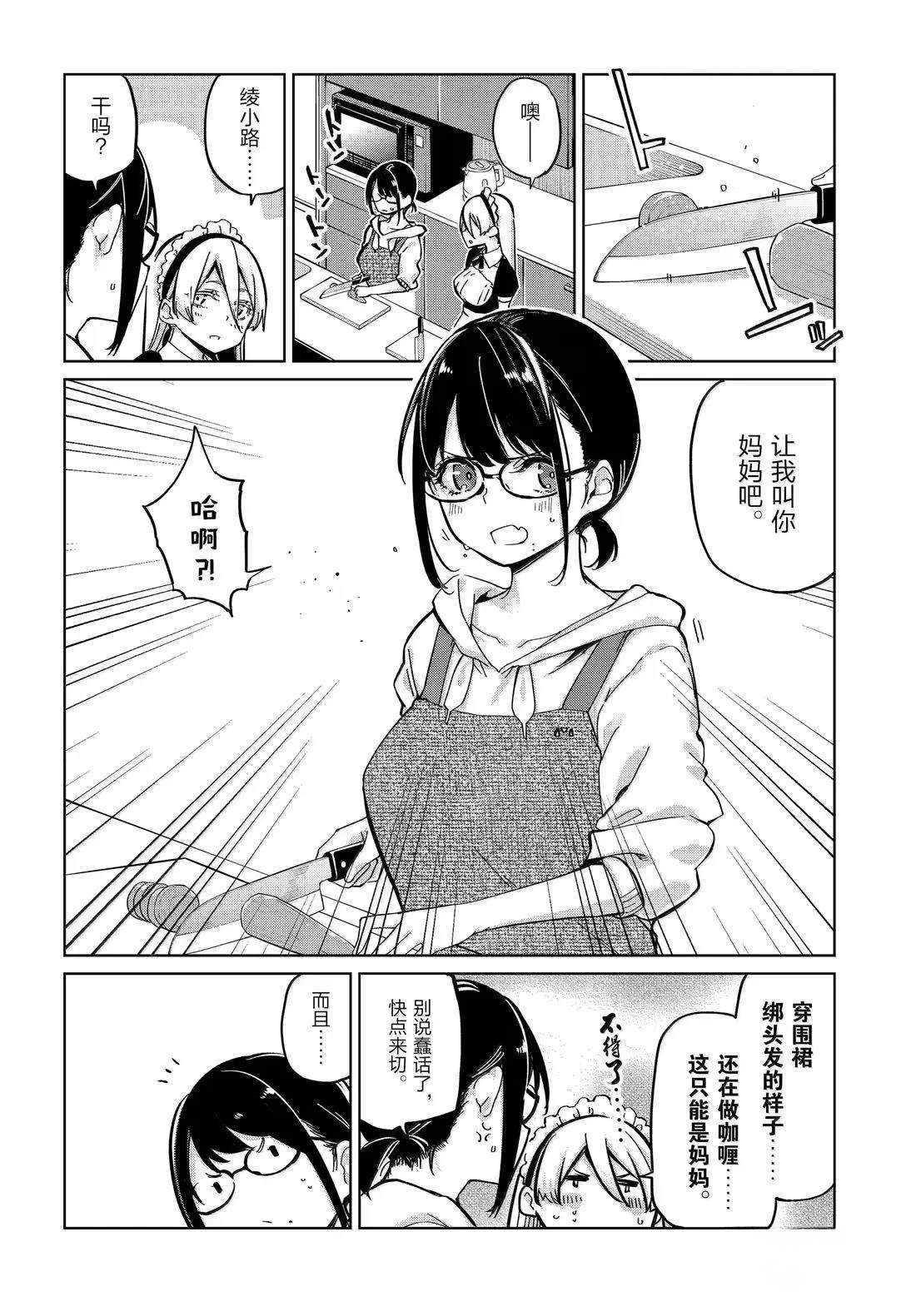 第95话16