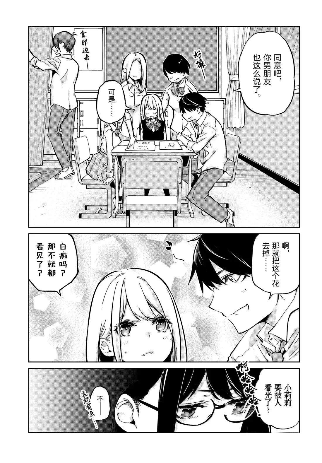 第95话3