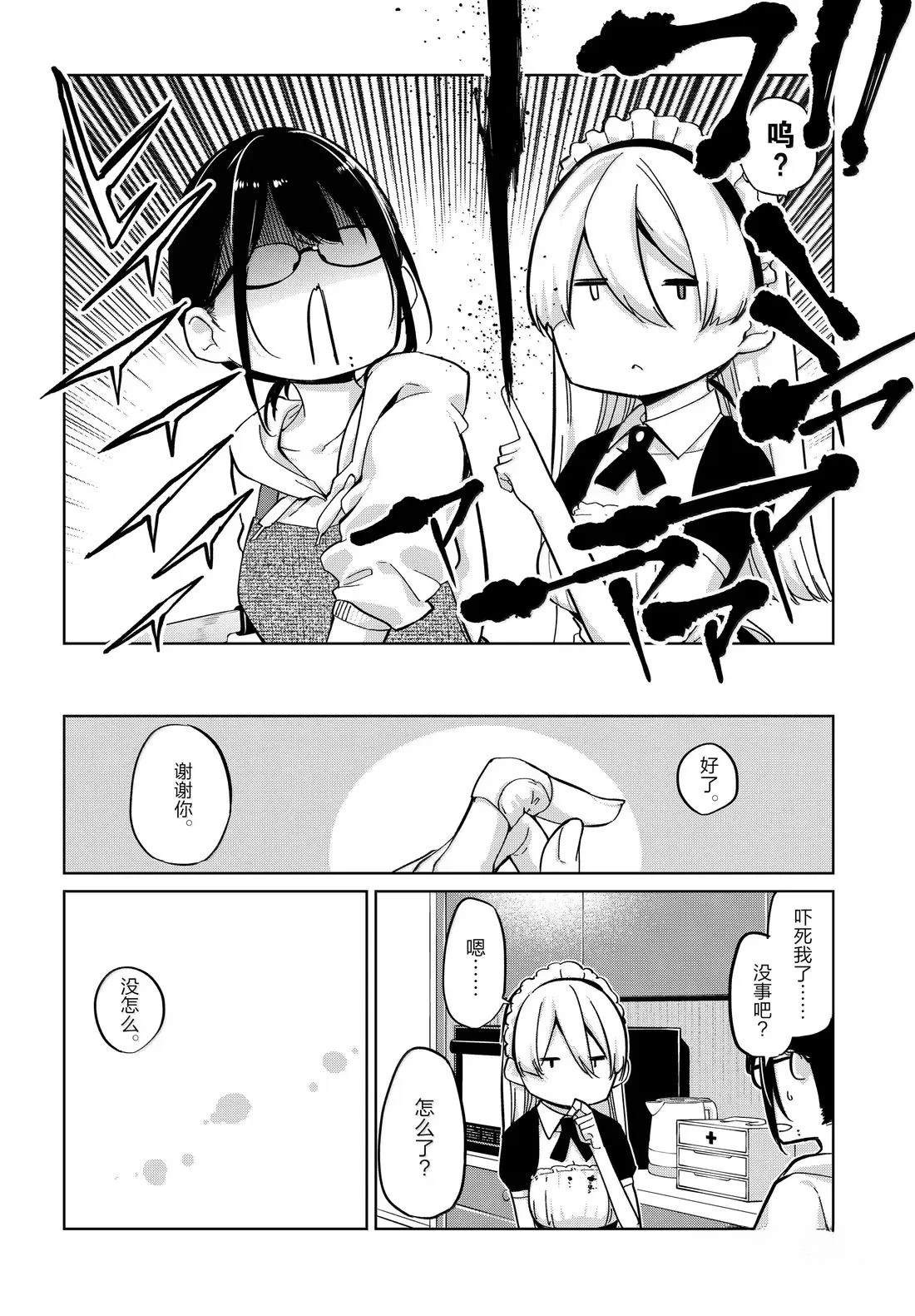 第95话20