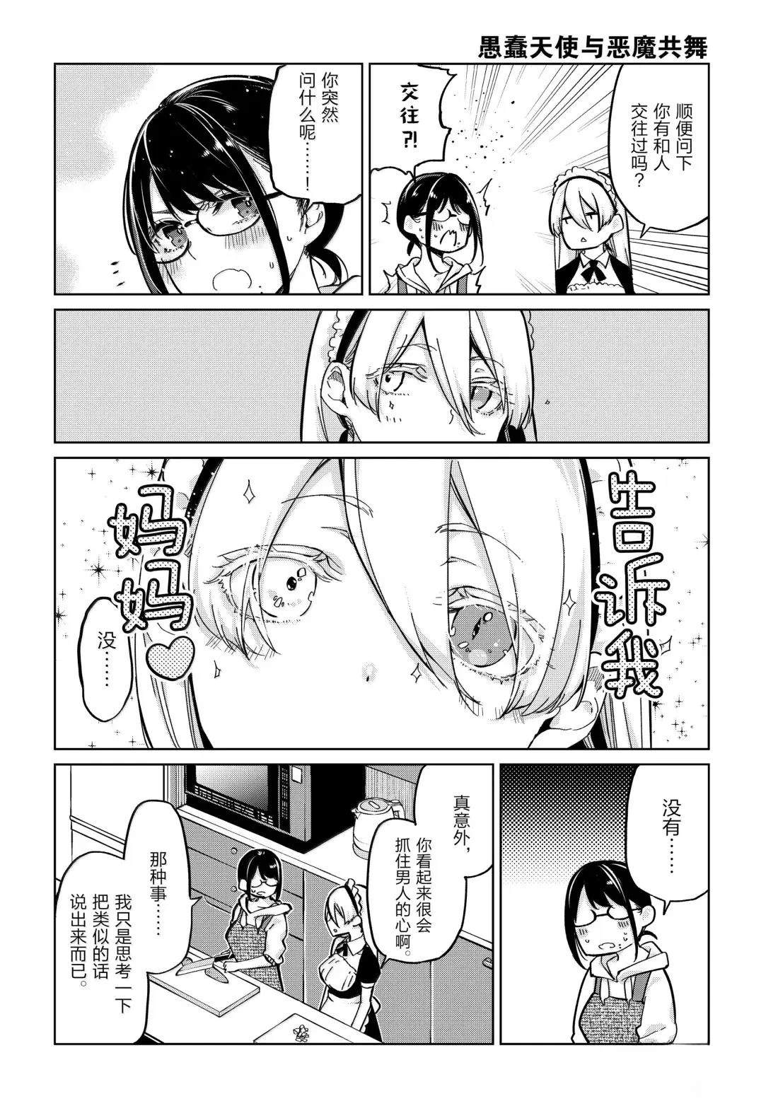 第95话18