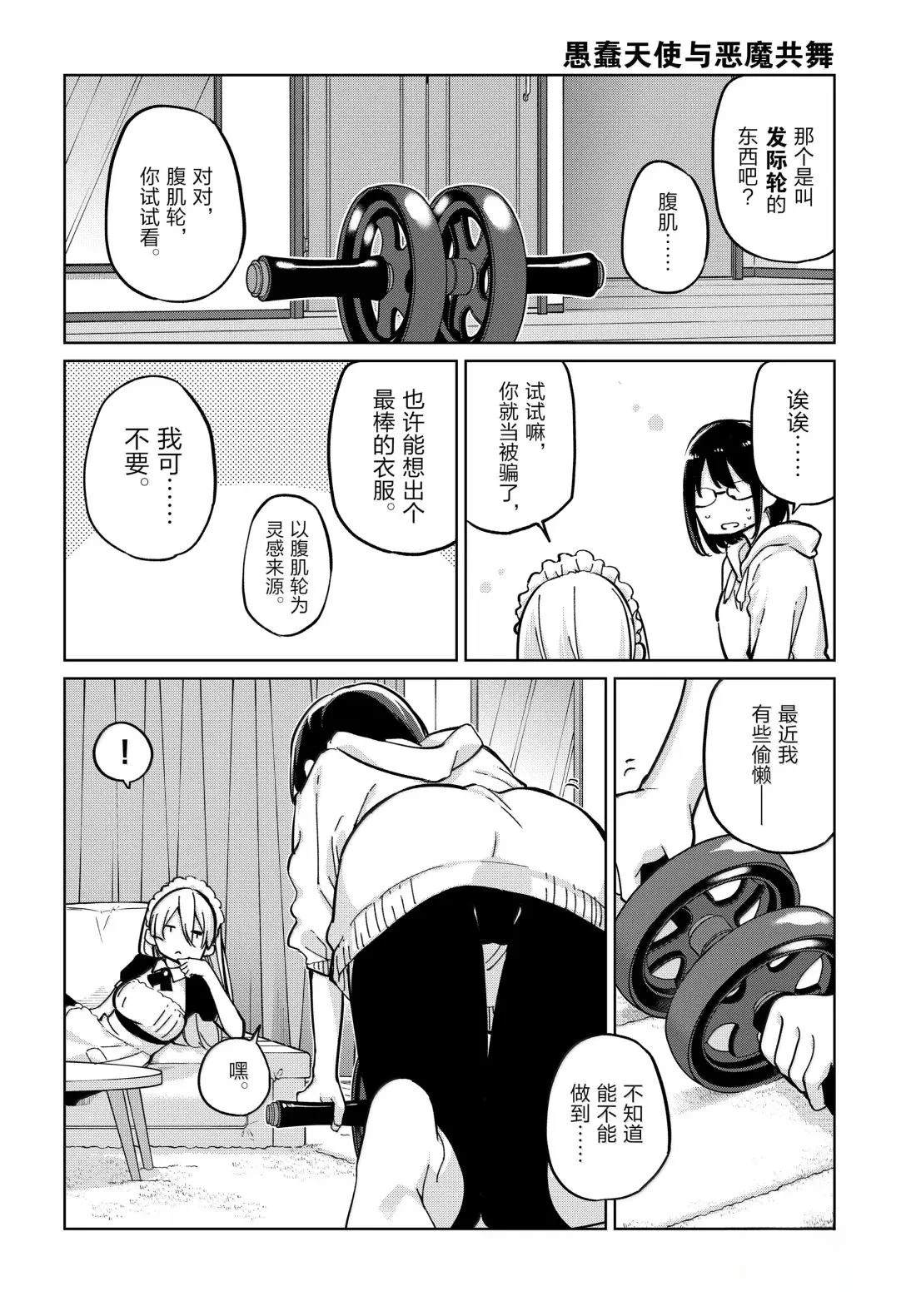 第95话10