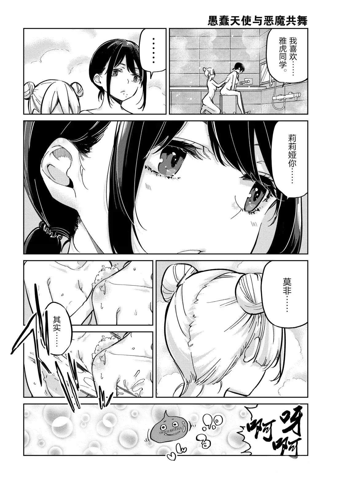 第95话26