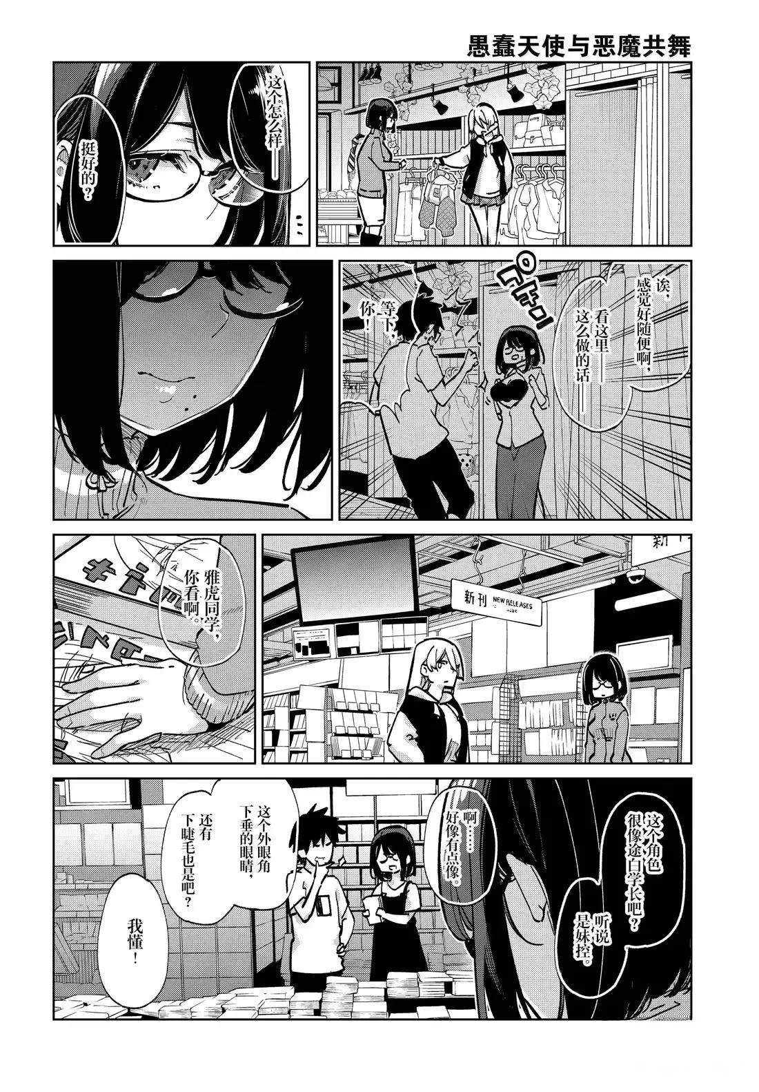 第96话12