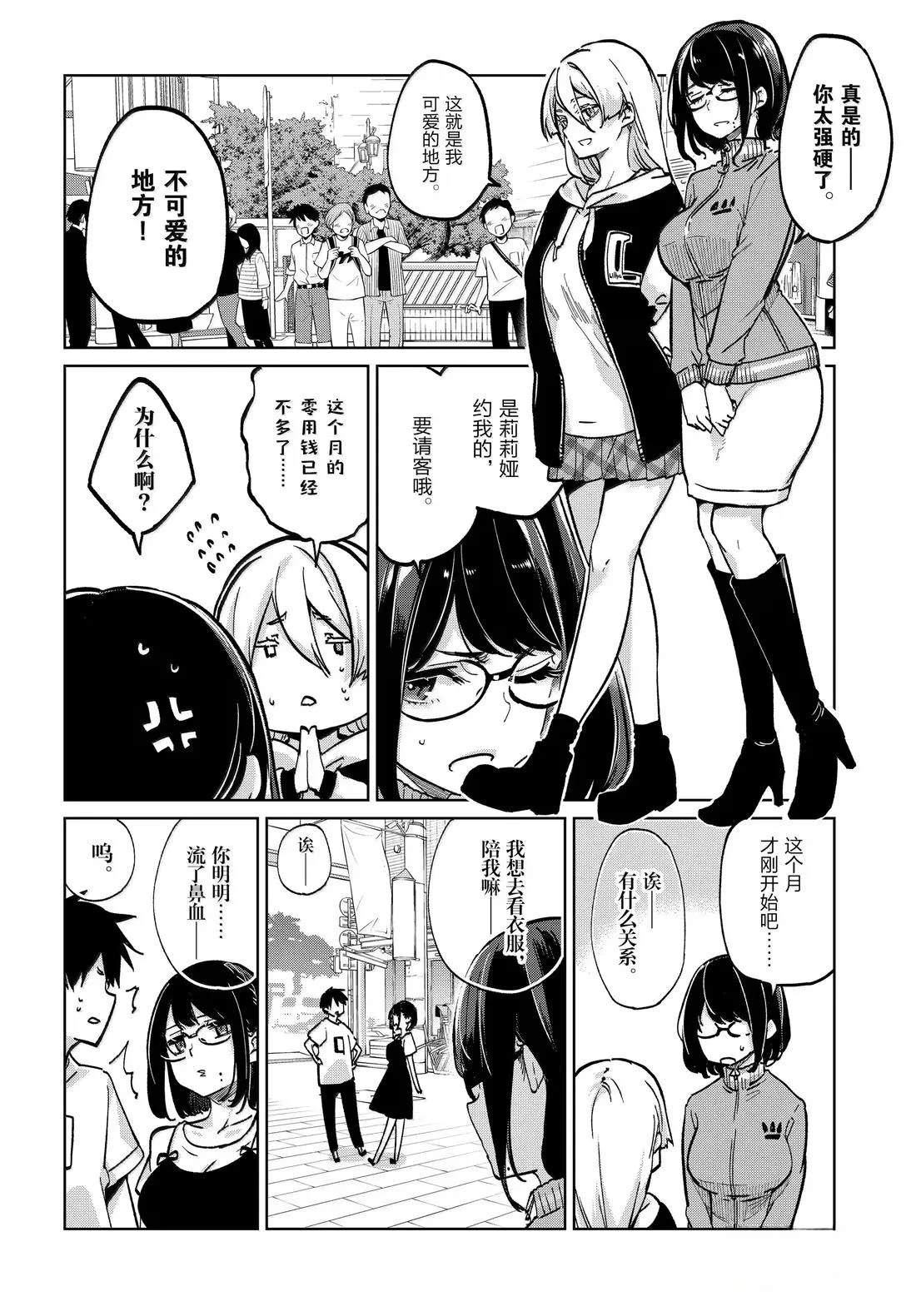 第96话10