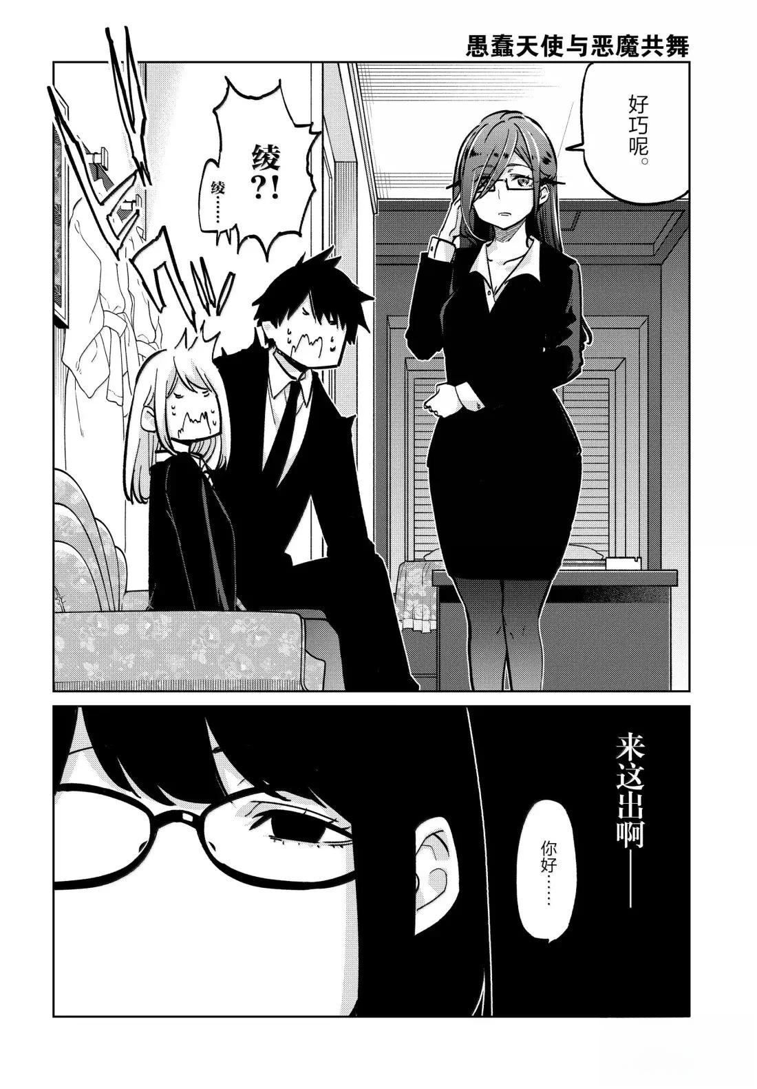 第96话30