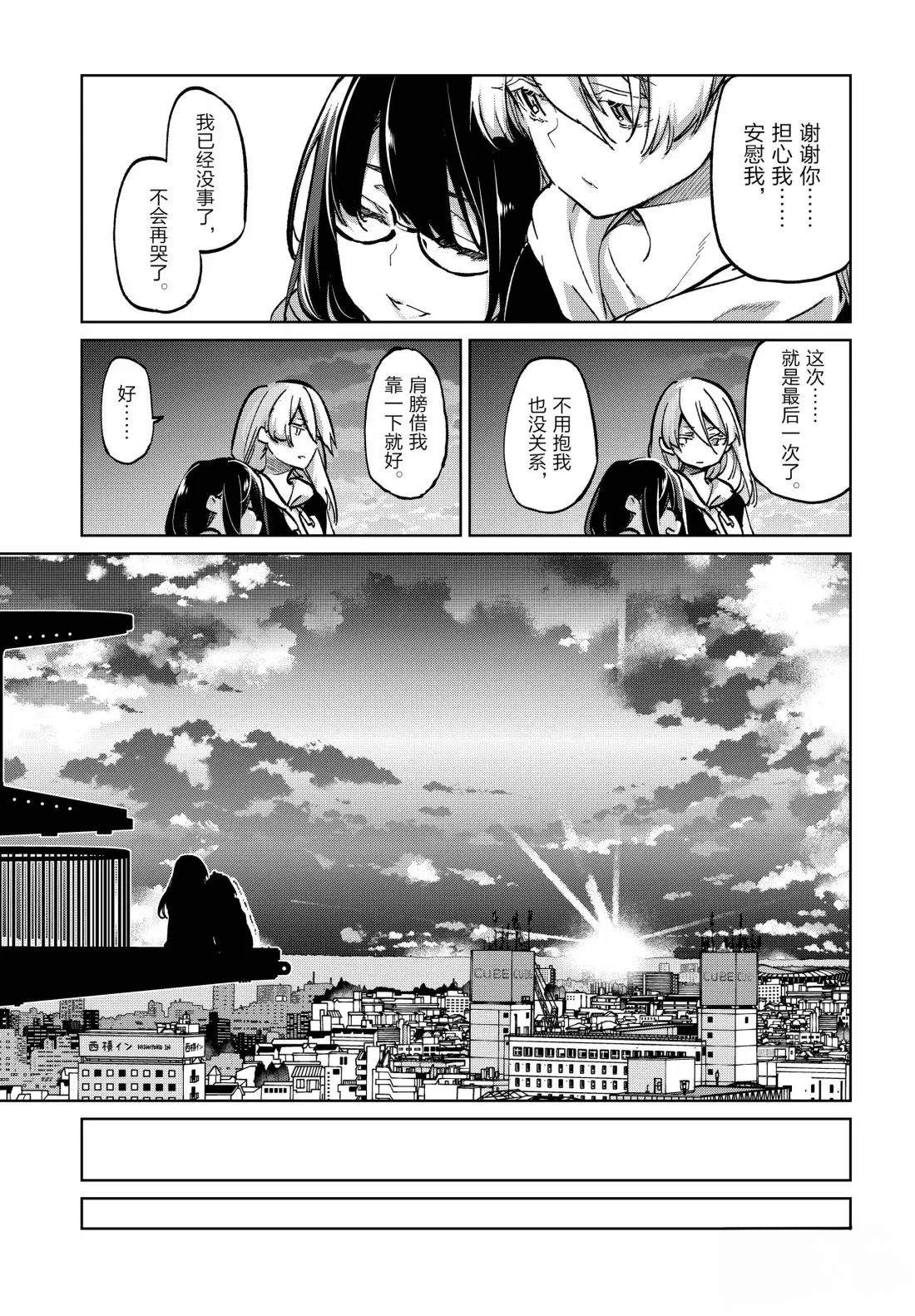 第96话23