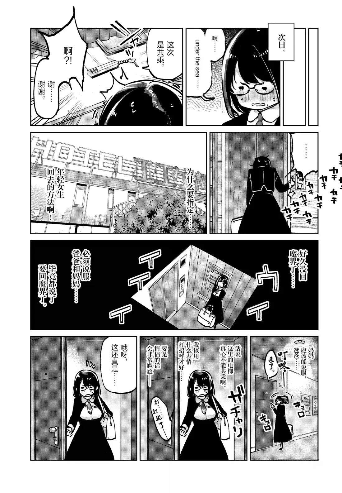 第96话29