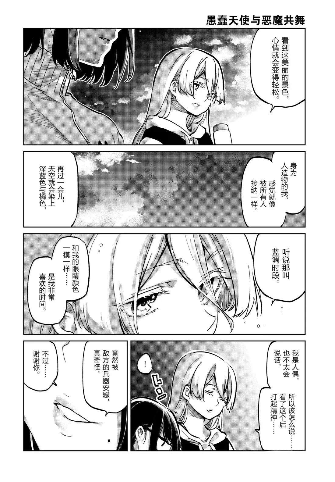 第96话22