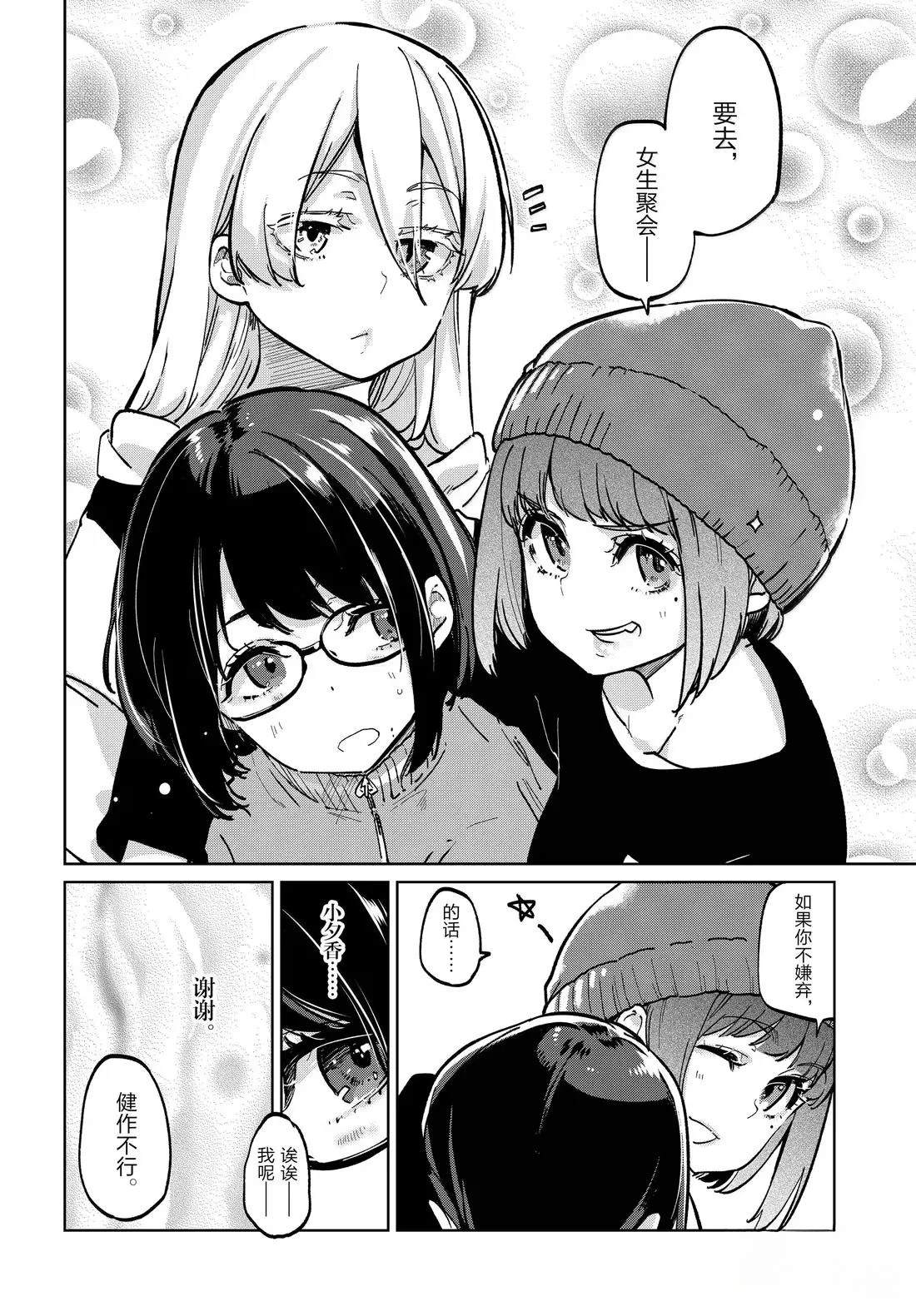 第96话26