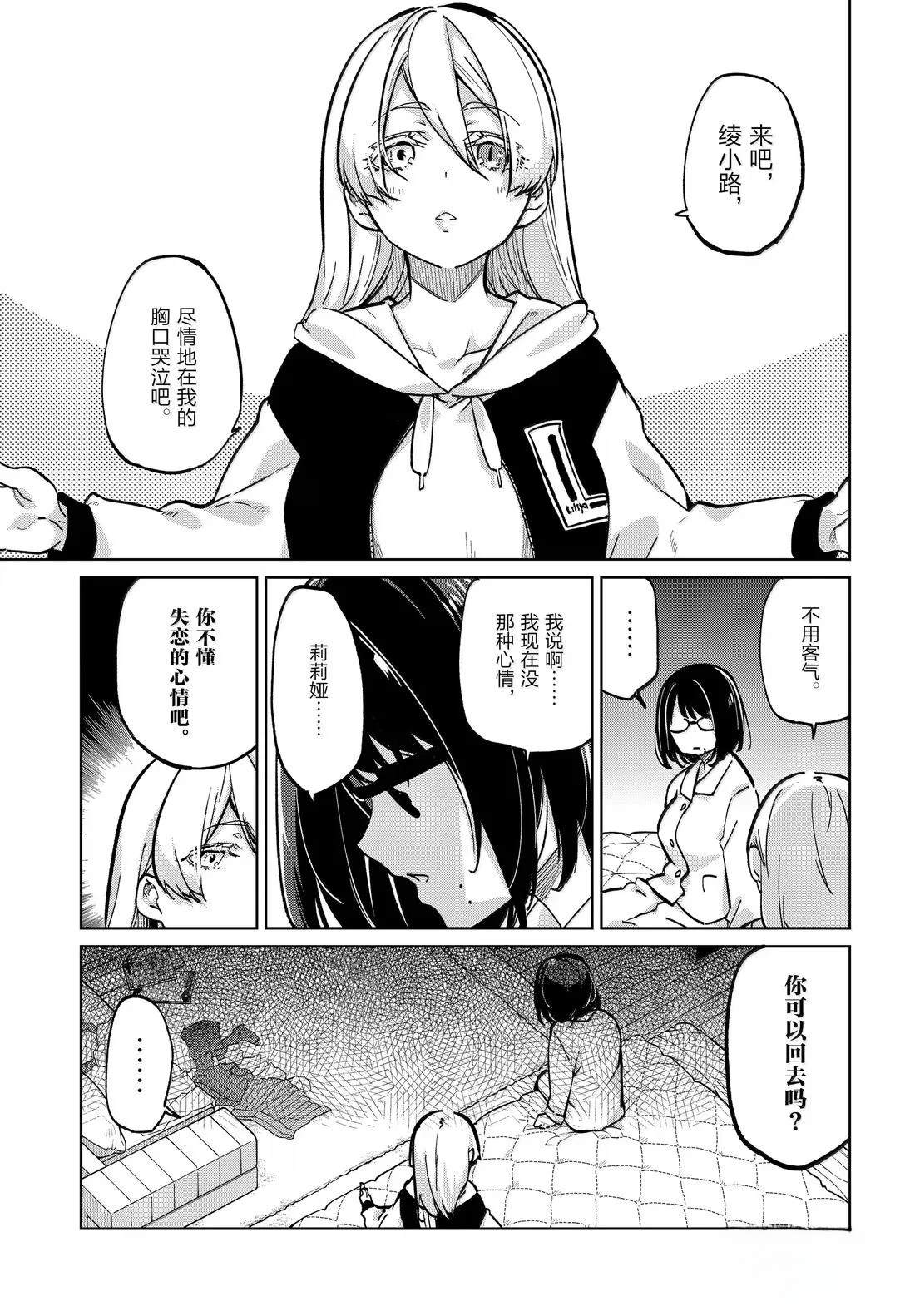 第96话7