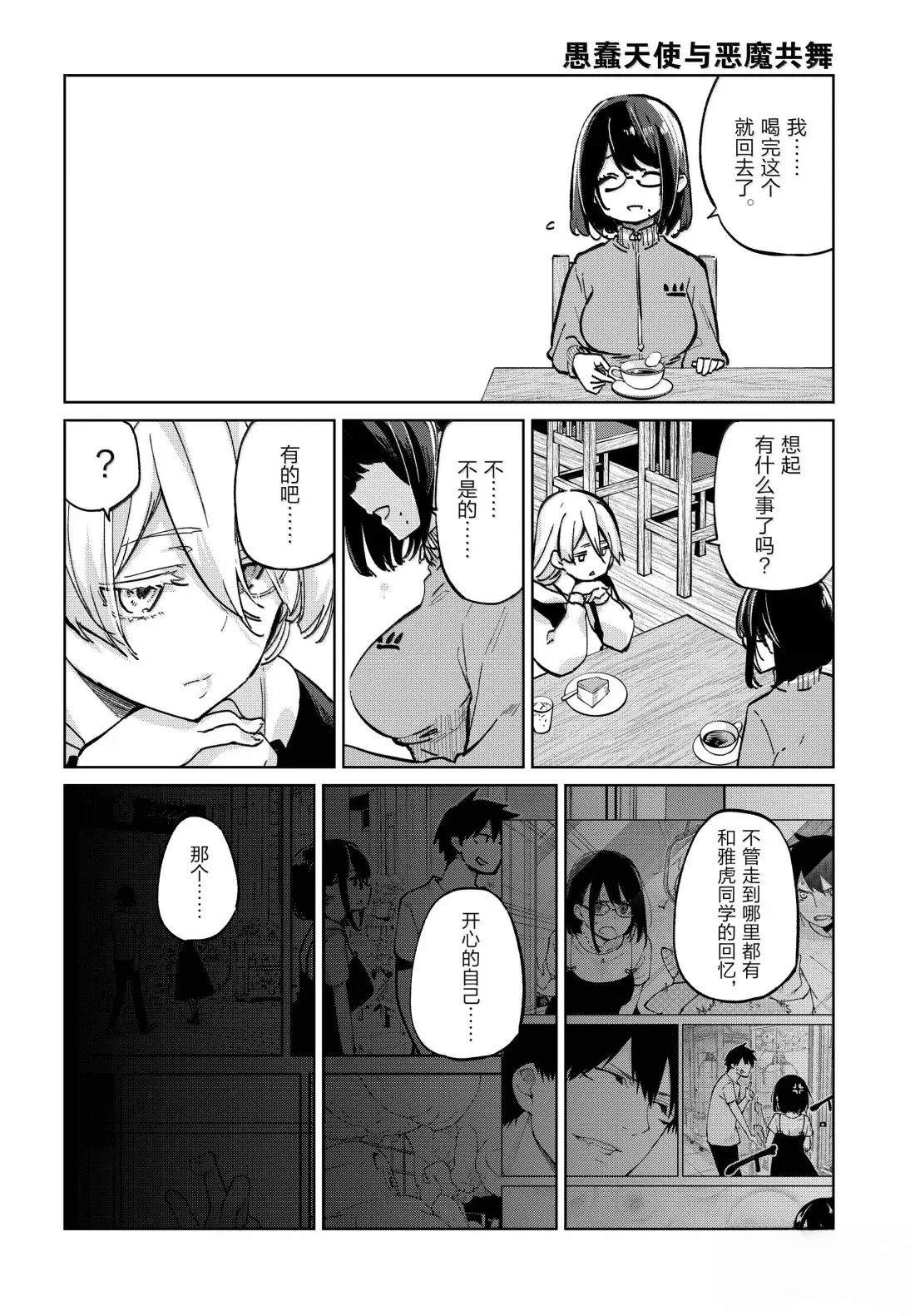 第96话14
