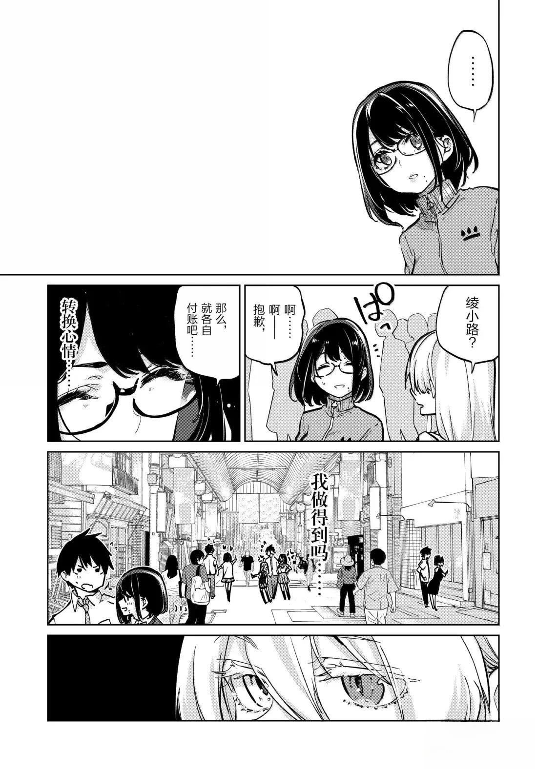 第96话11