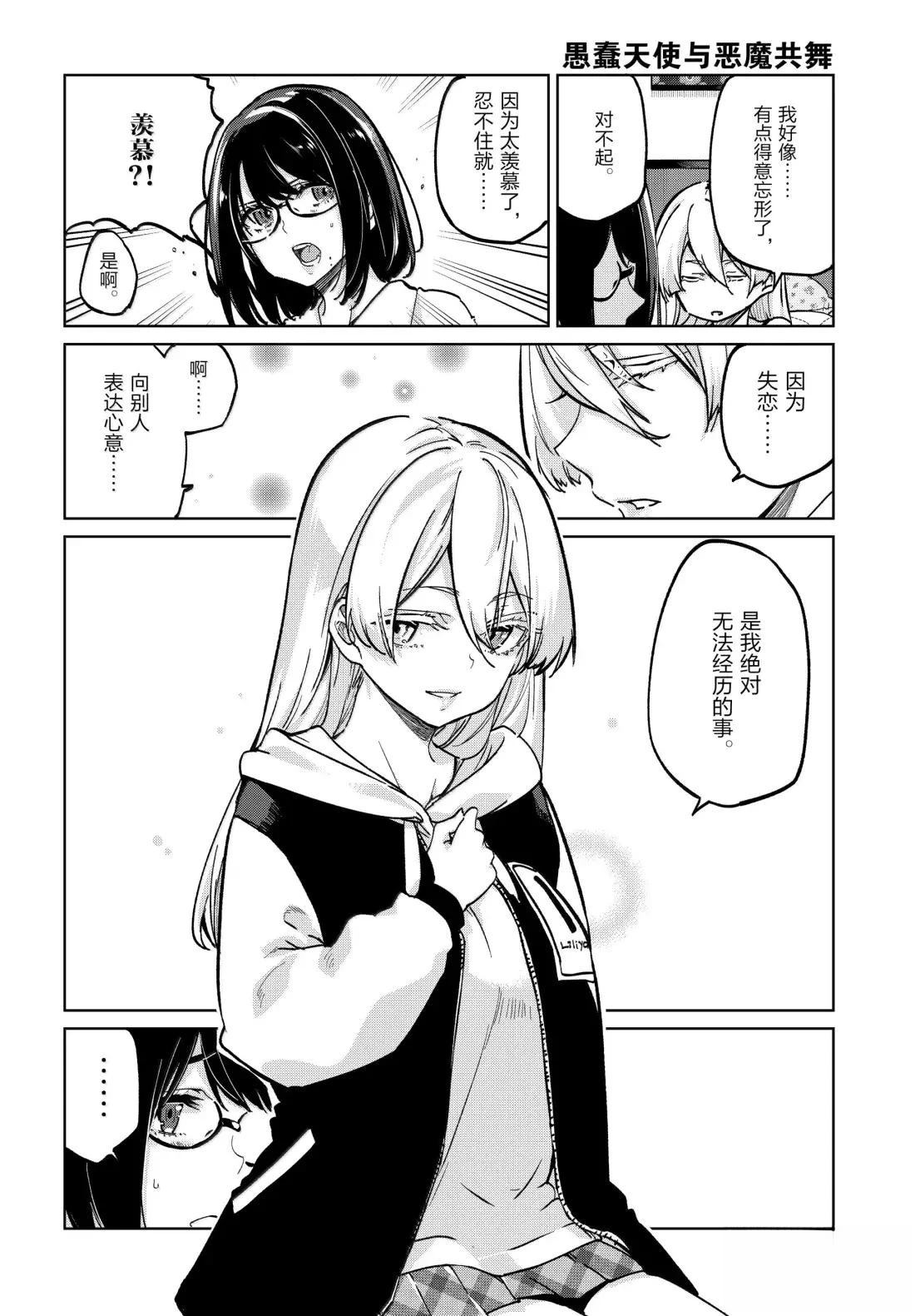 第96话8