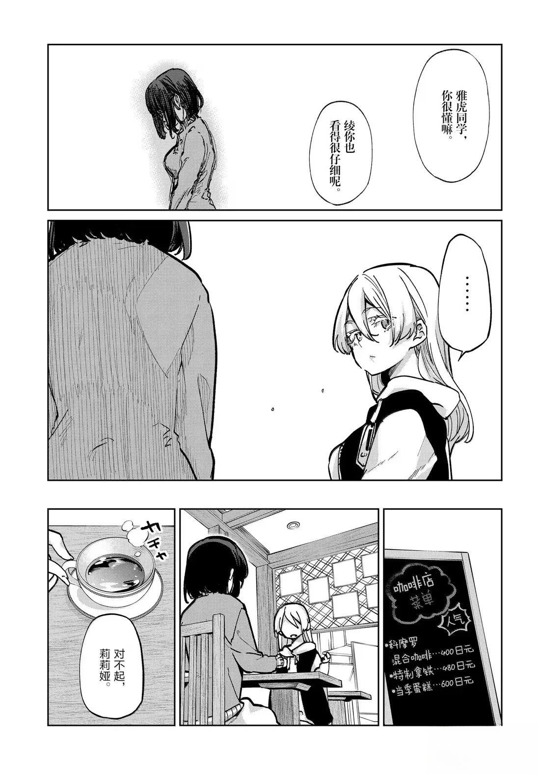 第96话13