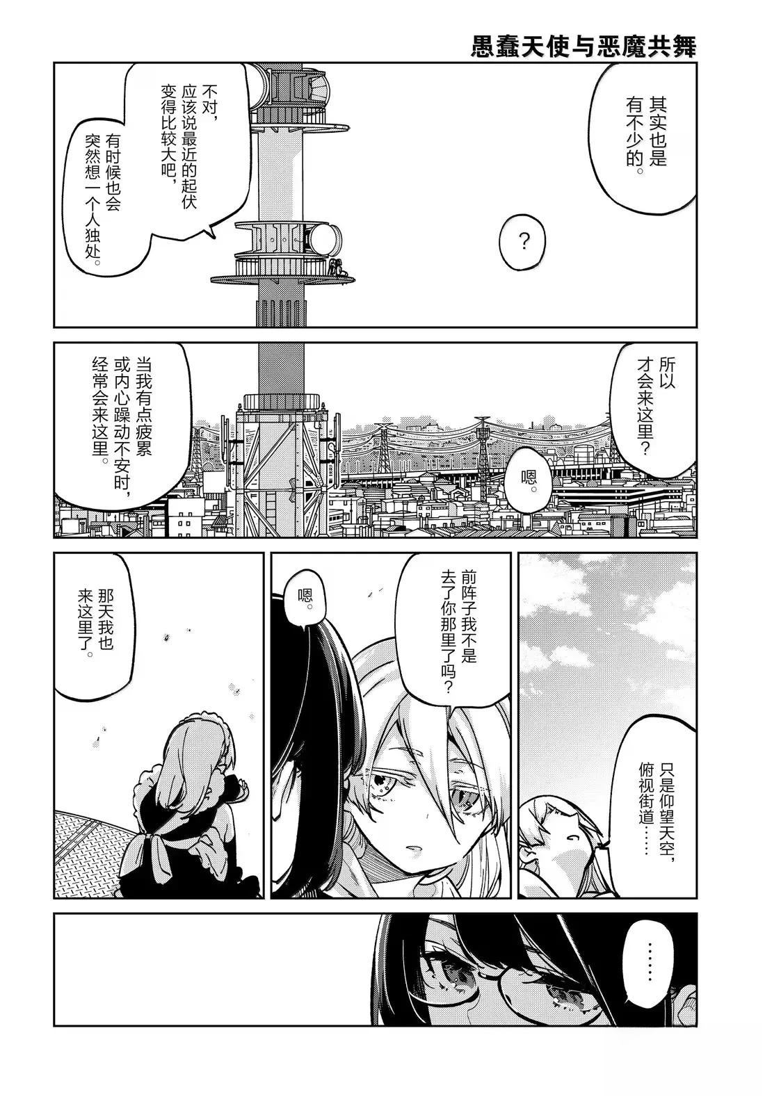 第96话18