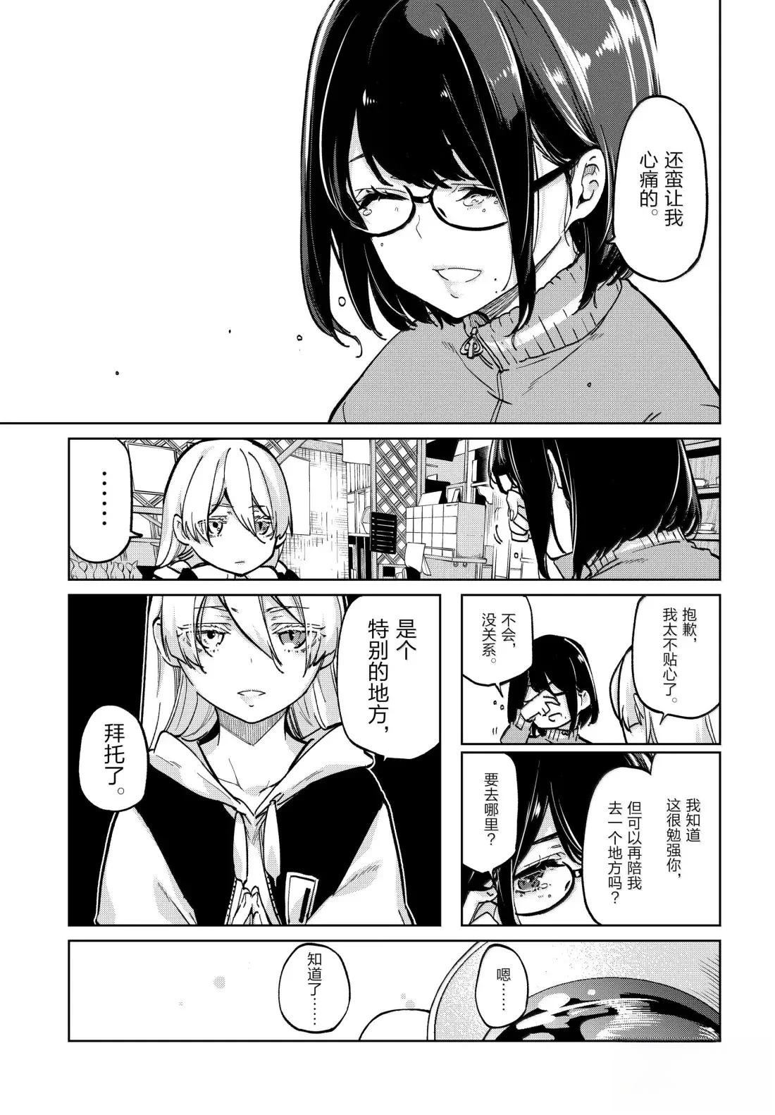 第96话15