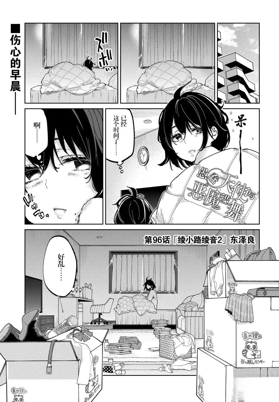 第96话1