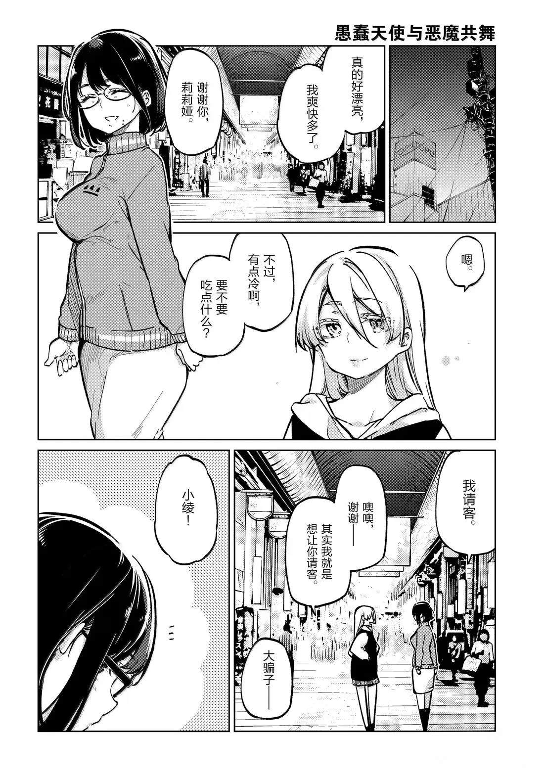 第96话24