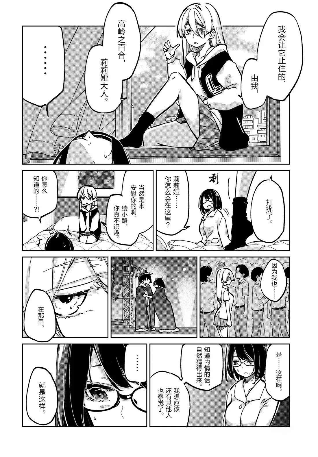第96话6