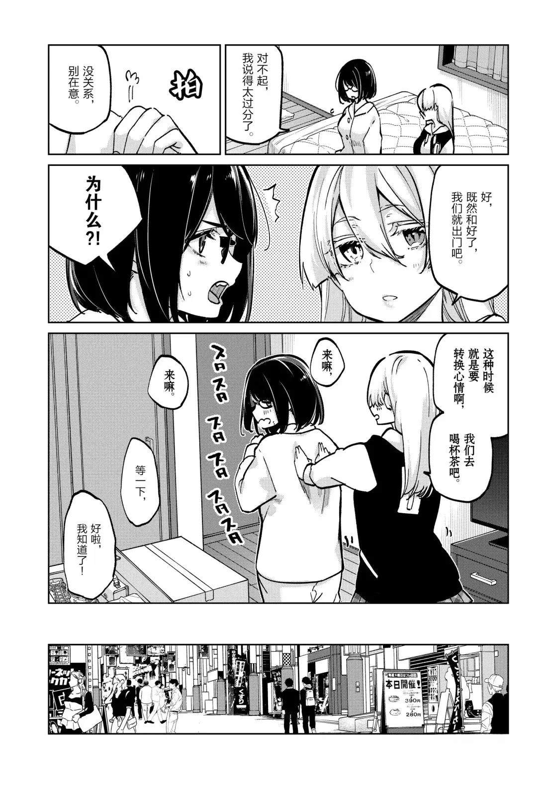 第96话9