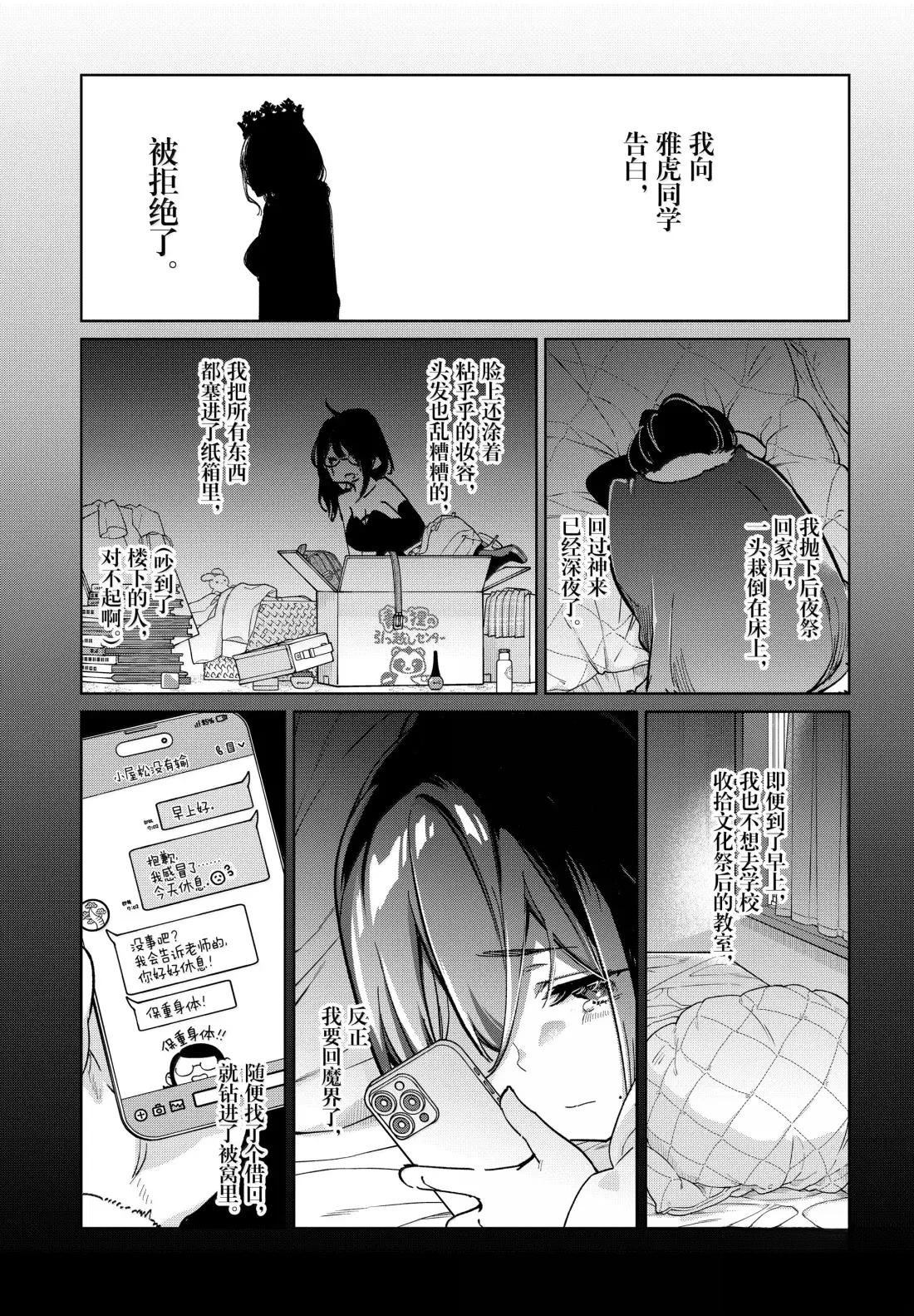 第96话3